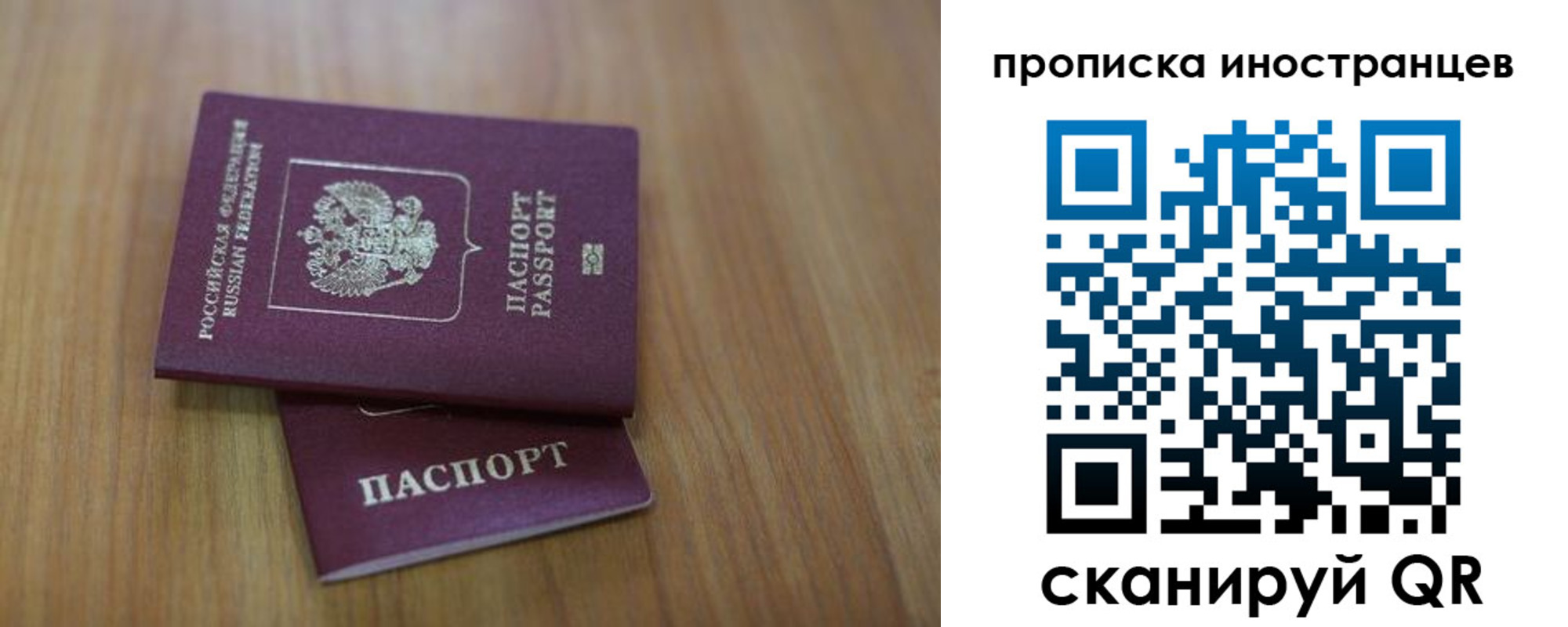 прописка для работы в Балахне