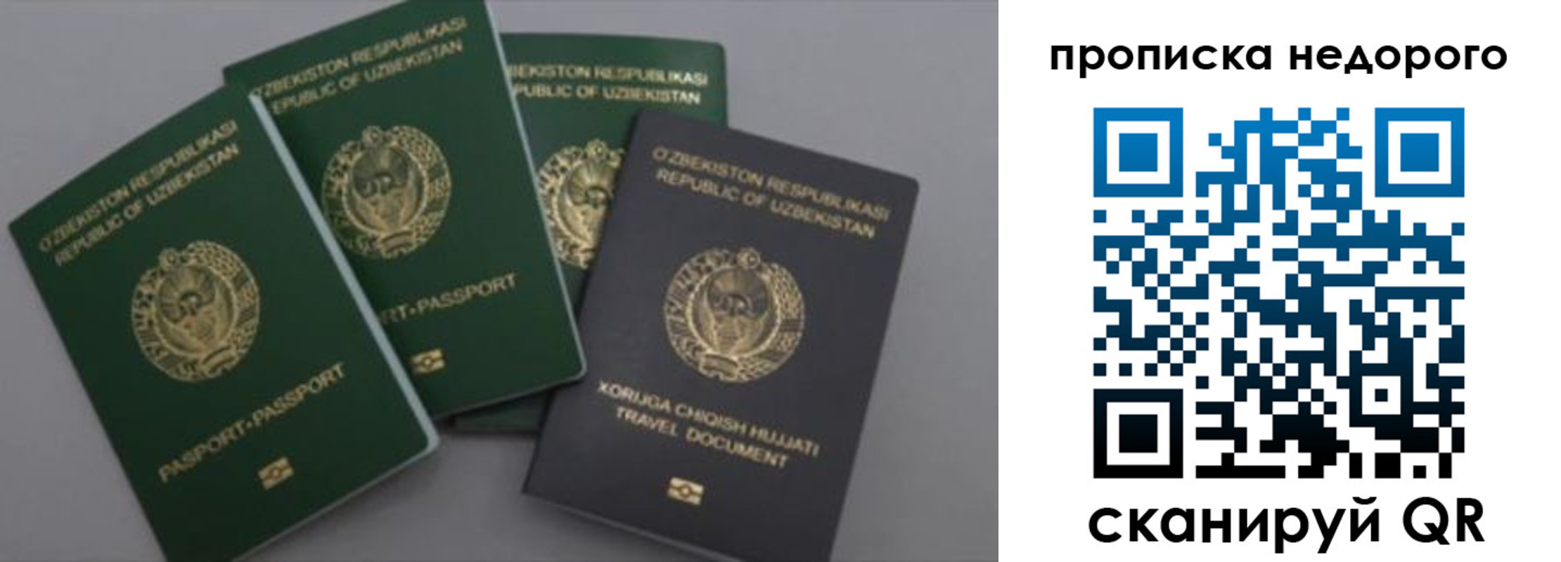регистрация для школы в Балахне