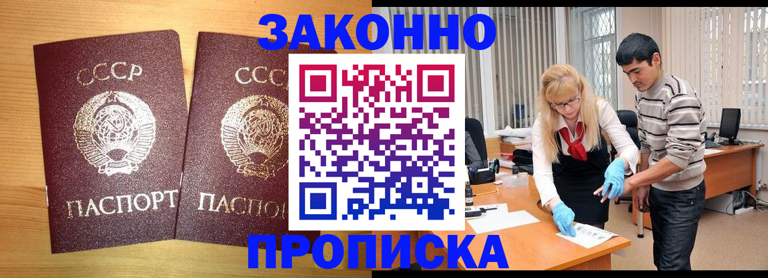 временная регистрация в квартире в Балахне
