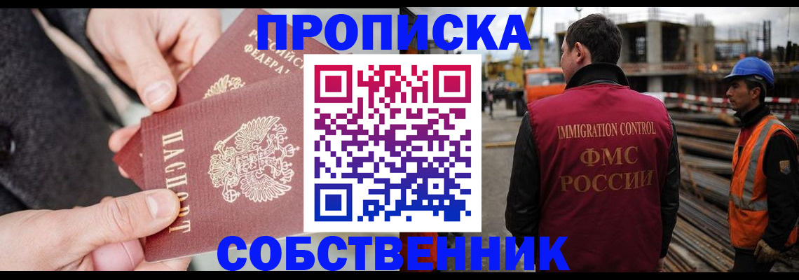 миграционный учет в Балахне